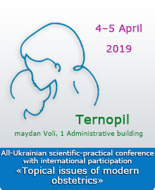 All-Ukrainian scientific-practical conference with international participation «Topical issues of modern obstetrics»