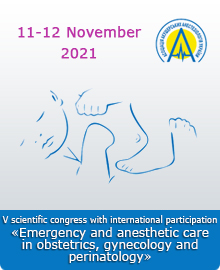 V interdisciplinary congress of science with international participation «Emergency and anesthetic care in obstetrics, gynecology and perinatology»