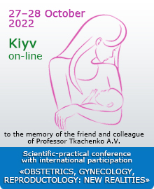 Scientific conference with international participation «OBSTETRICS, GYNECOLOGY, REPRODUCTOLOGY: NEW REALITIES»
