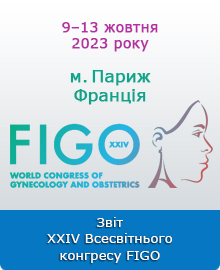  XXIV Всесвітній конгрес з акушерства та гінекології FIGO