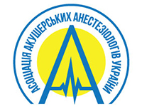 Анестезіологічне забезпечення та інтенсивна терапія в акушерстві, гінекології та перинатології