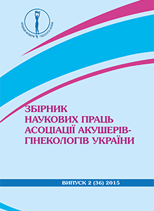 Збірник наукових праць 2(36)2015