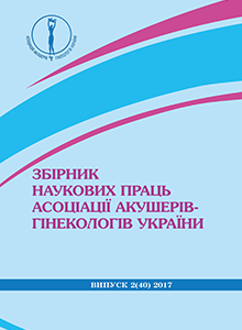 Збірник наукових праць 2(40)2017